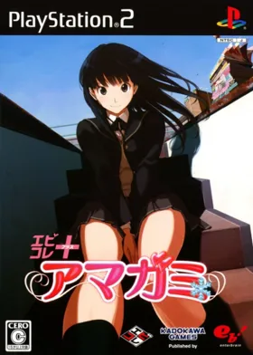 Amagami (Japan) box cover front